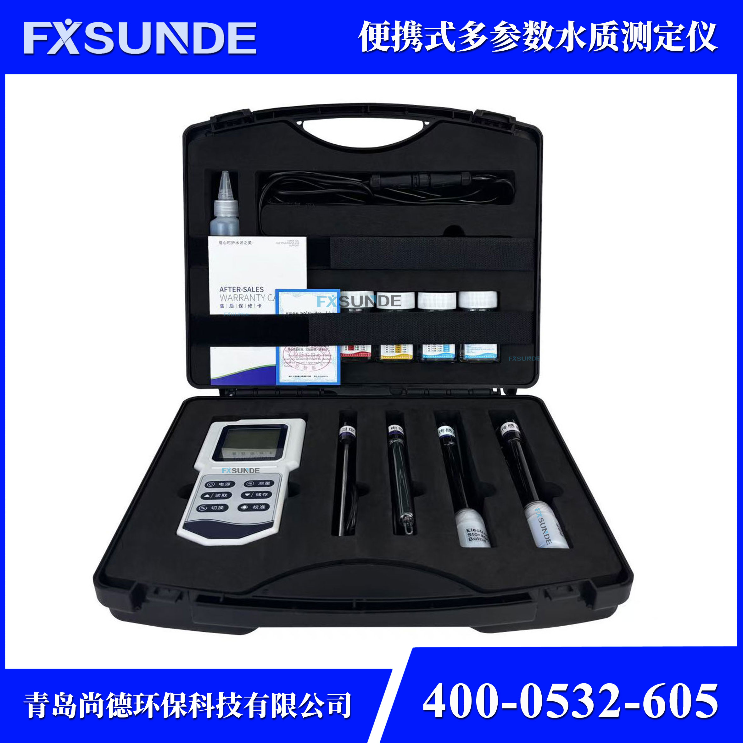 SN-M8006 便攜式多參數(shù)水質(zhì)檢測(cè)儀（PH、溫度、ORP、電導(dǎo)率、TDS、鹽度）